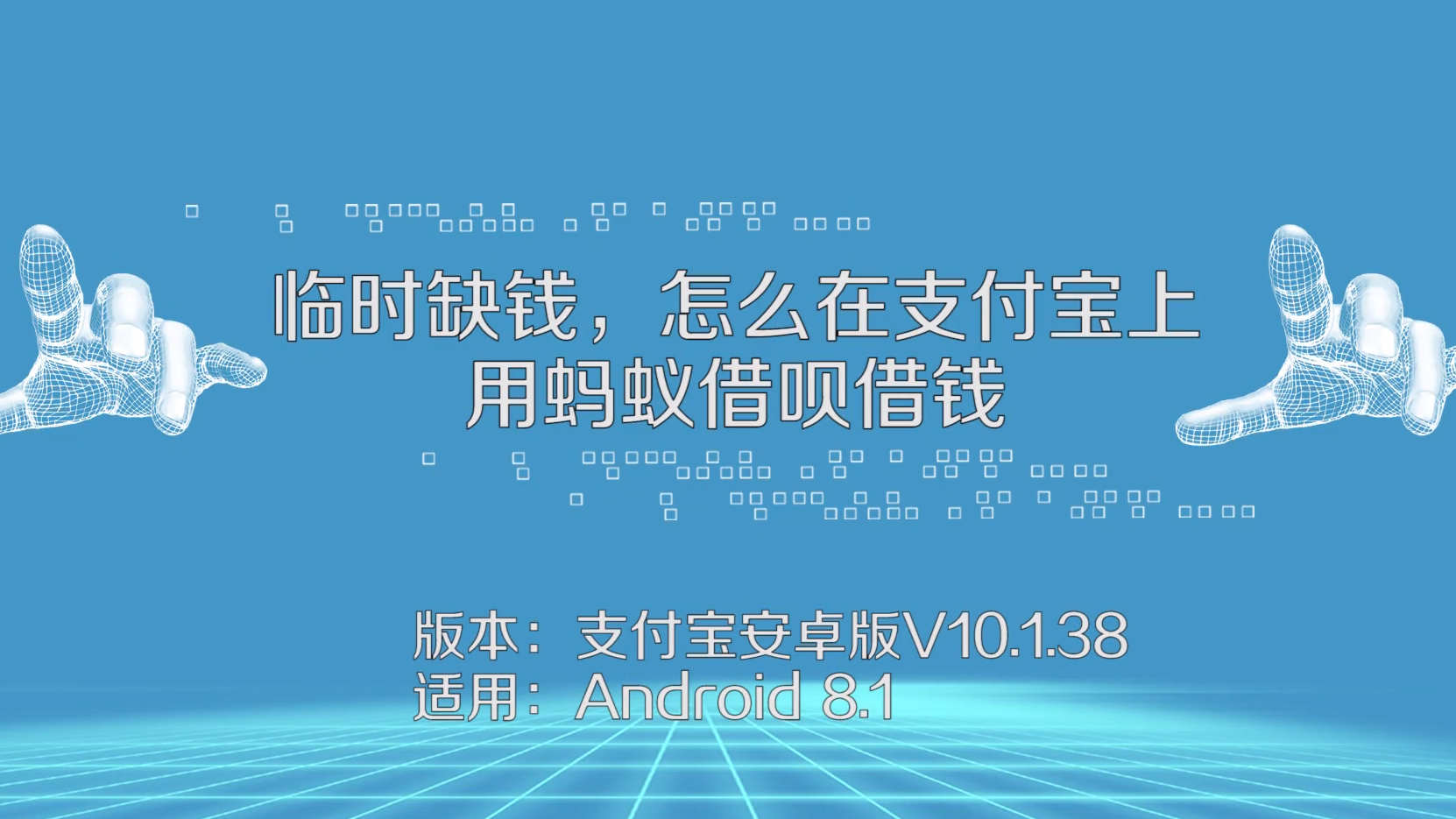 支付宝怎么直接借钱